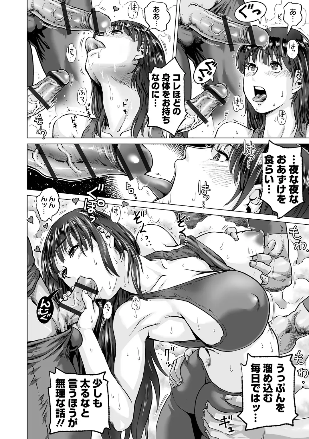 COMIC Orga Vol. 10 Fhentai - Page 58