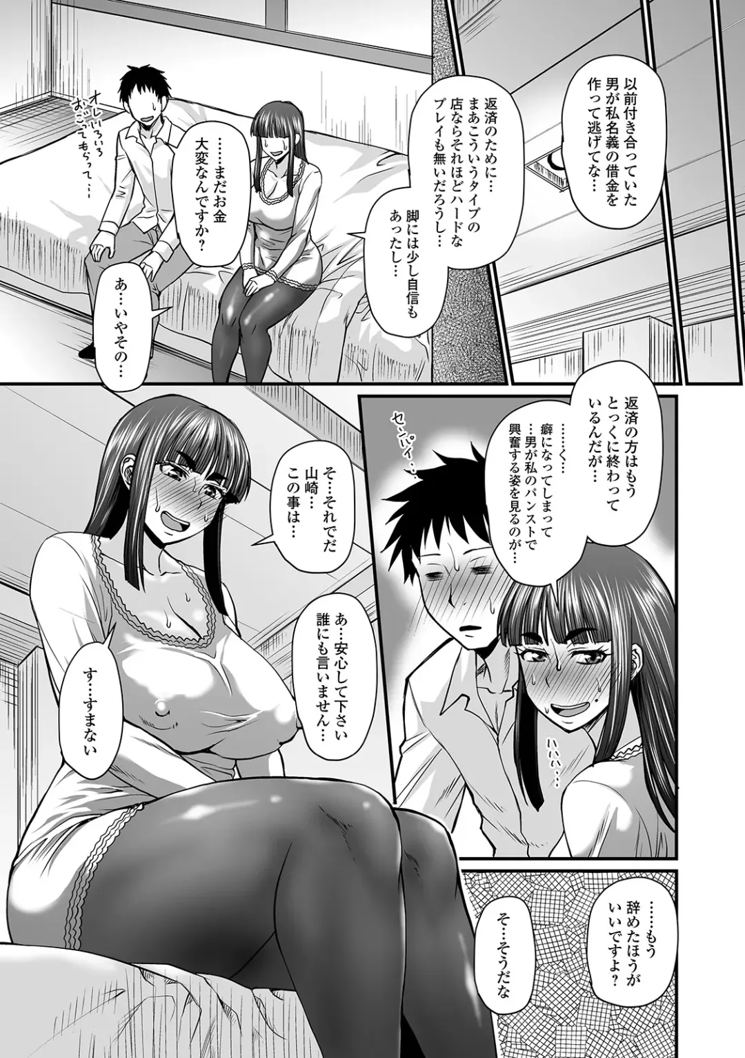 COMIC Orga Vol. 10 Fhentai - Page 7