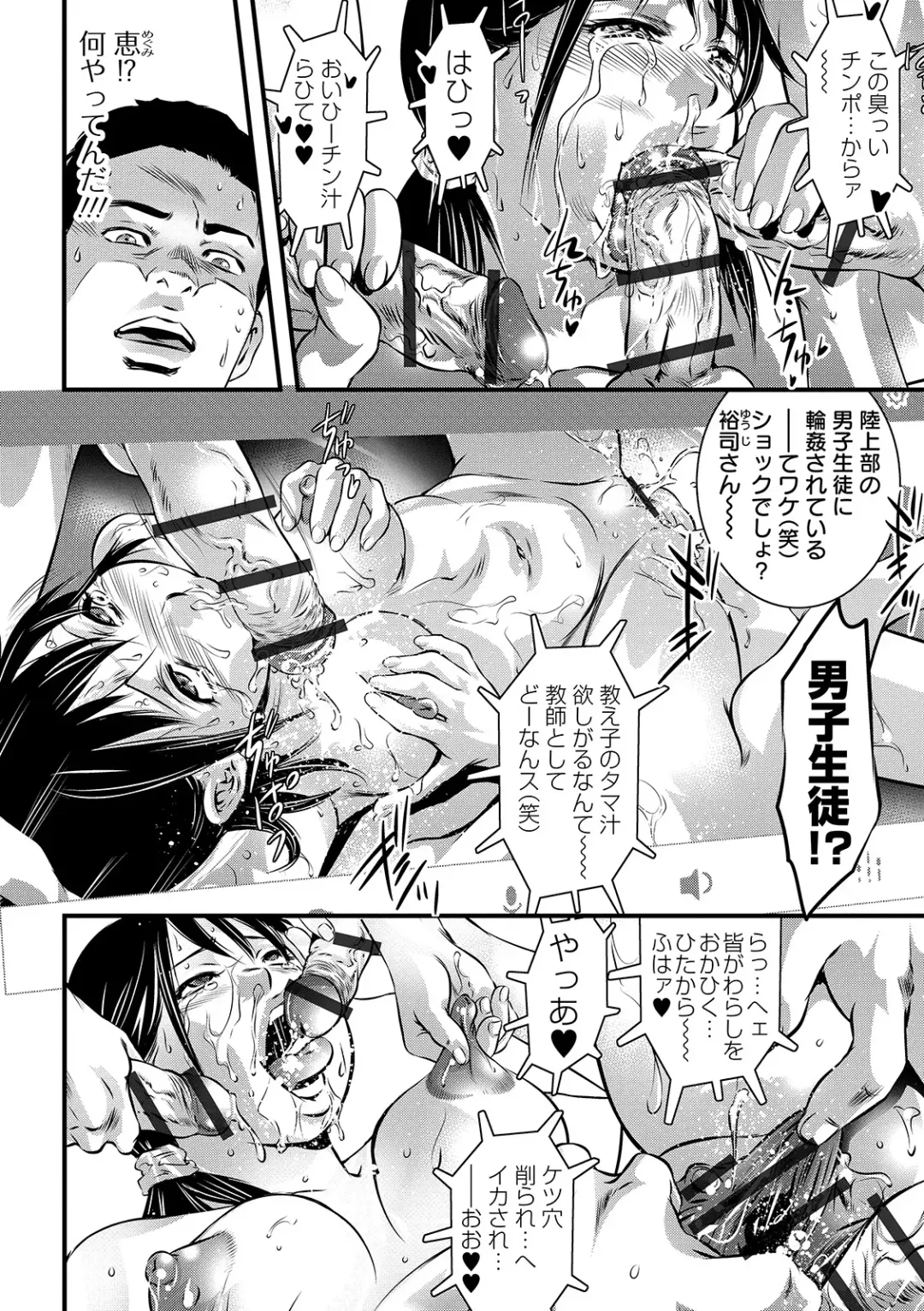 COMIC Orga Vol. 10 Fhentai - Page 96