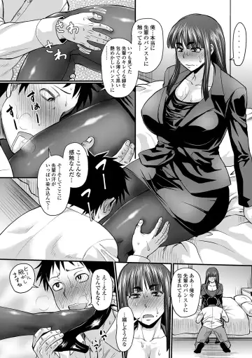 COMIC Orga Vol. 10 Fhentai - Page 10