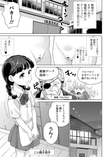 COMIC Orga Vol. 10 Fhentai - Page 119