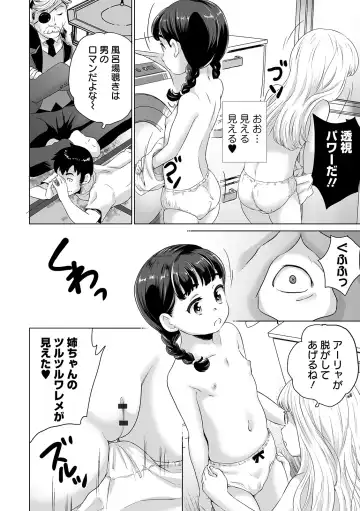 COMIC Orga Vol. 10 Fhentai - Page 120