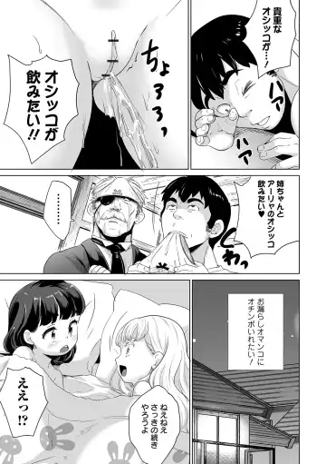 COMIC Orga Vol. 10 Fhentai - Page 123