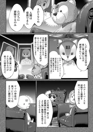 COMIC Orga Vol. 10 Fhentai - Page 33