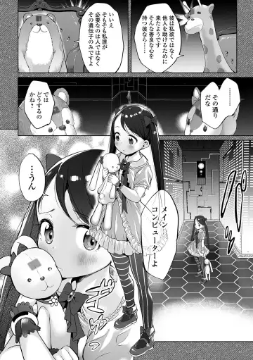 COMIC Orga Vol. 10 Fhentai - Page 34