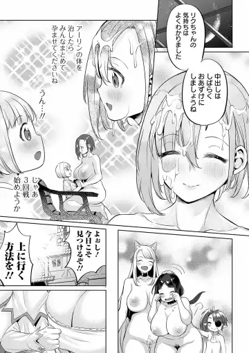 COMIC Orga Vol. 10 Fhentai - Page 45