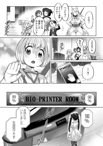COMIC Orga Vol. 10 Fhentai - Page 47