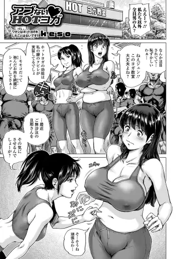 COMIC Orga Vol. 10 Fhentai - Page 49
