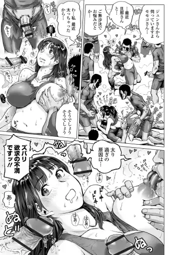 COMIC Orga Vol. 10 Fhentai - Page 57