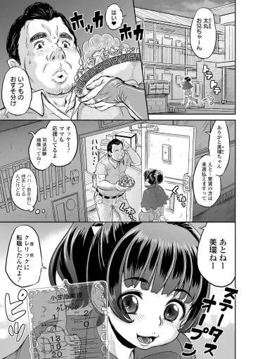 COMIC Orga Vol. 10 Fhentai - Page 65