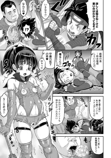 COMIC Orga Vol. 10 Fhentai - Page 77