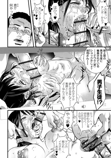 COMIC Orga Vol. 10 Fhentai - Page 96
