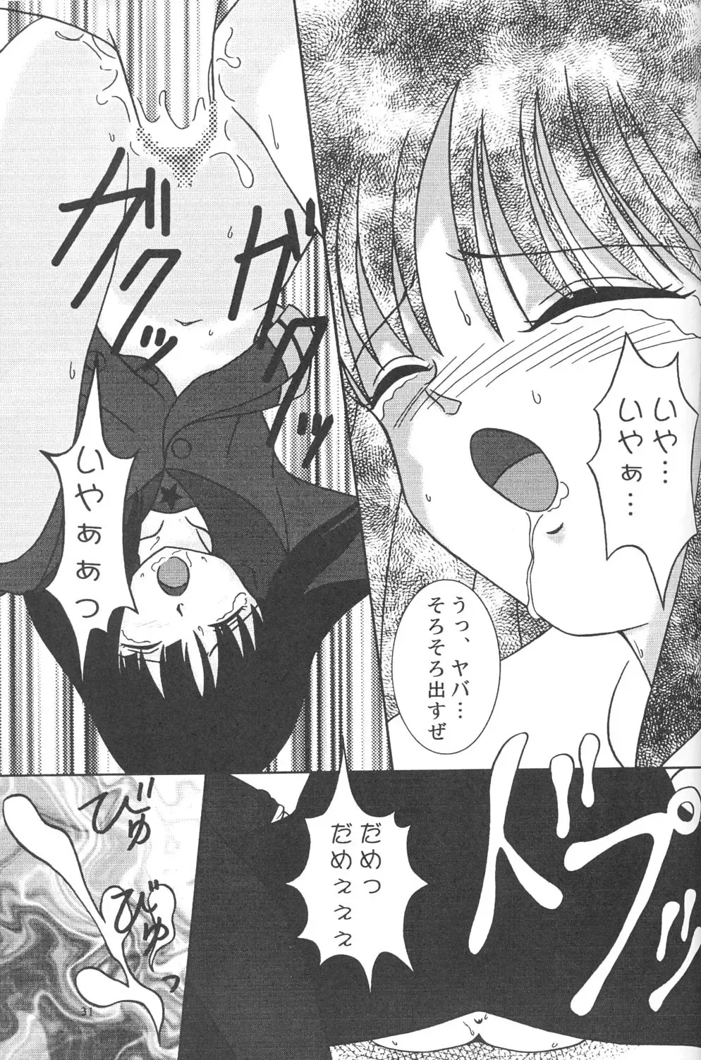 [Hotaruri - Pino] Jouyou Yongou - the ADDICTIVE 4 Fhentai - Page 30