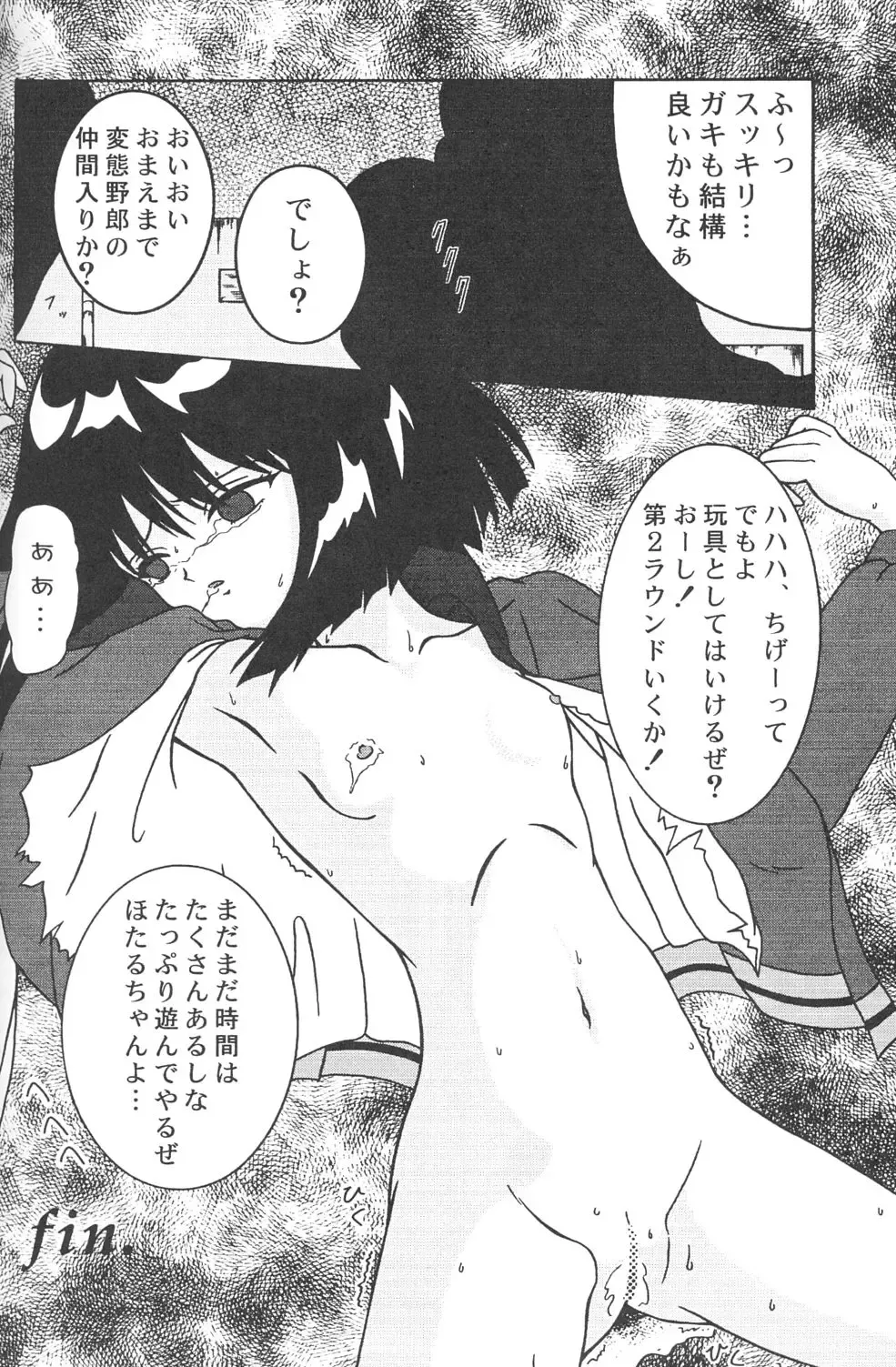 [Hotaruri - Pino] Jouyou Yongou - the ADDICTIVE 4 Fhentai - Page 31