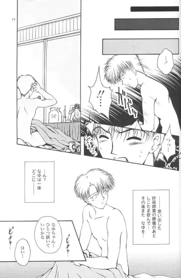 [Hotaruri - Pino] Jouyou Yongou - the ADDICTIVE 4 Fhentai - Page 18