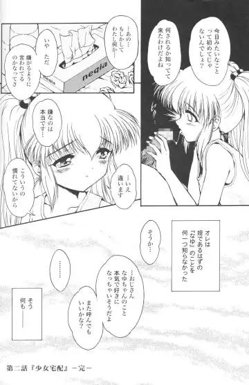 [Hotaruri - Pino] Jouyou Yongou - the ADDICTIVE 4 Fhentai - Page 19