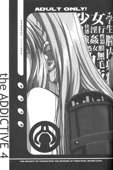 [Hotaruri - Pino] Jouyou Yongou - the ADDICTIVE 4 Fhentai - Page 2