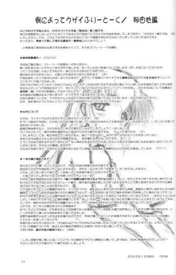 [Hotaruri - Pino] Jouyou Yongou - the ADDICTIVE 4 Fhentai - Page 20