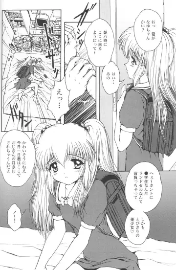 [Hotaruri - Pino] Jouyou Yongou - the ADDICTIVE 4 Fhentai - Page 7