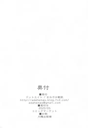 [Sawayaka Samehada] Aya-chan to Sukebe Suru Hon Fhentai - Page 17