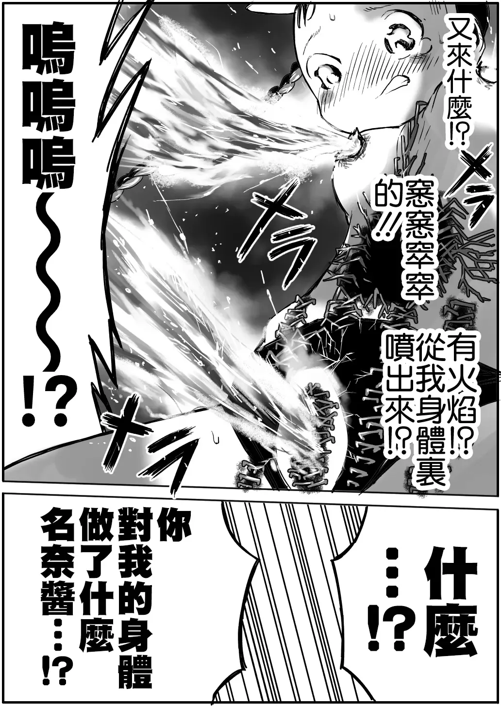 [Himei Yoru] Shoujo to Shoujo to Jigokuezu 4-kan Fhentai - Page 21