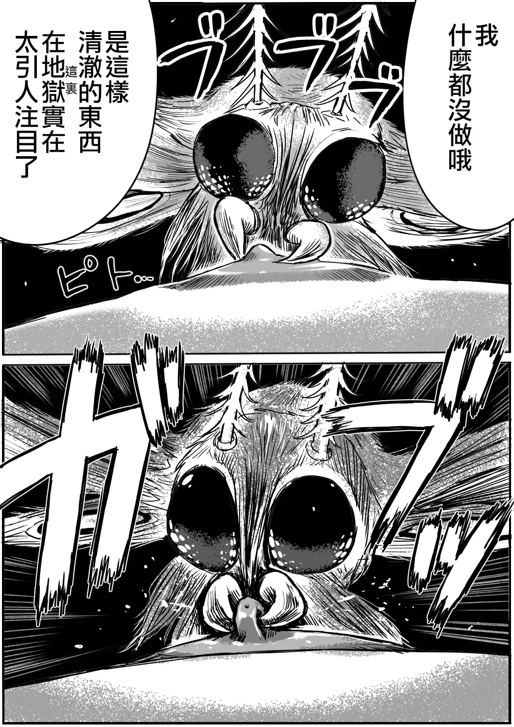 [Himei Yoru] Shoujo to Shoujo to Jigokuezu 4-kan Fhentai - Page 23