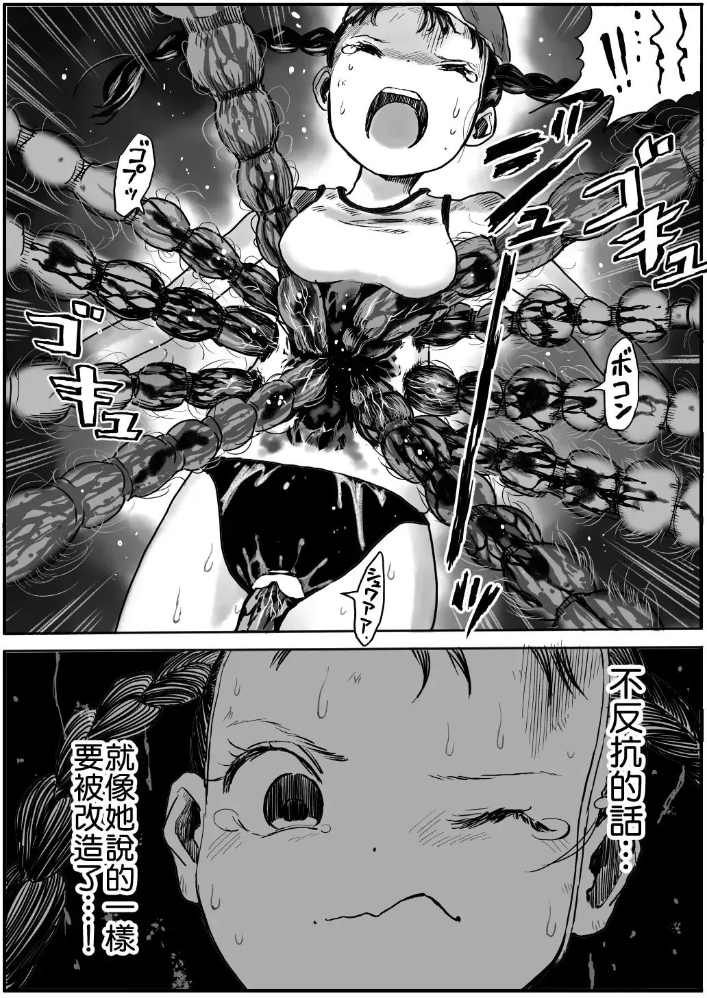 [Himei Yoru] Shoujo to Shoujo to Jigokuezu 4-kan Fhentai - Page 8