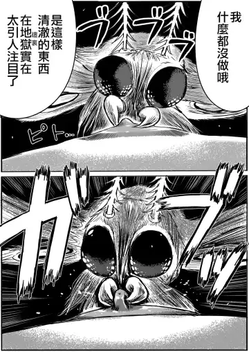 [Himei Yoru] Shoujo to Shoujo to Jigokuezu 4-kan Fhentai - Page 23