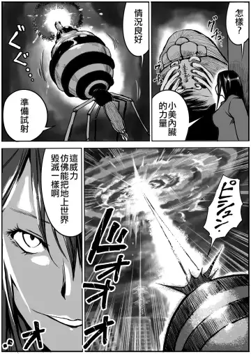 [Himei Yoru] Shoujo to Shoujo to Jigokuezu 4-kan Fhentai - Page 26