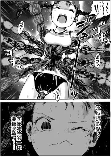 [Himei Yoru] Shoujo to Shoujo to Jigokuezu 4-kan Fhentai - Page 8