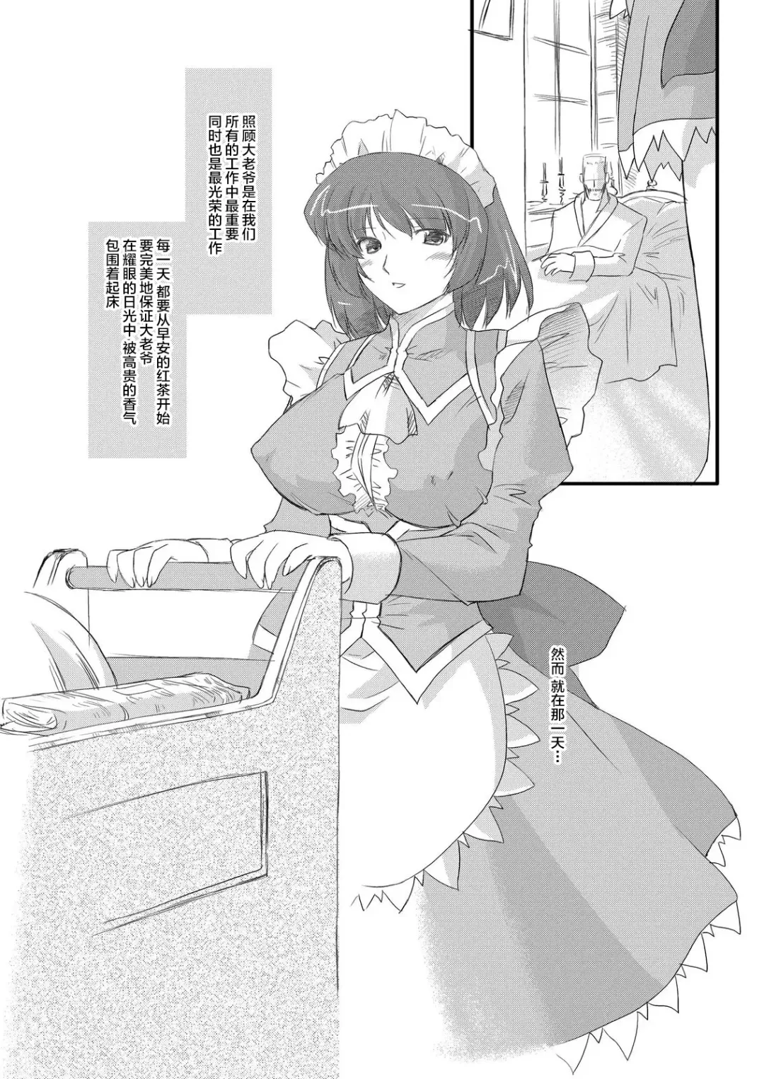 [Oota Takeshi] whitepassion Fhentai - Page 4