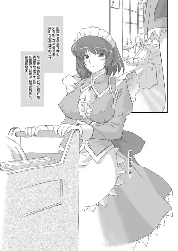 [Oota Takeshi] whitepassion Fhentai - Page 4