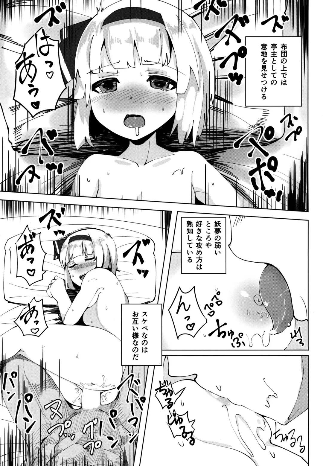 [Fuji Norihiro] Konpaku Sengen Fhentai - Page 16