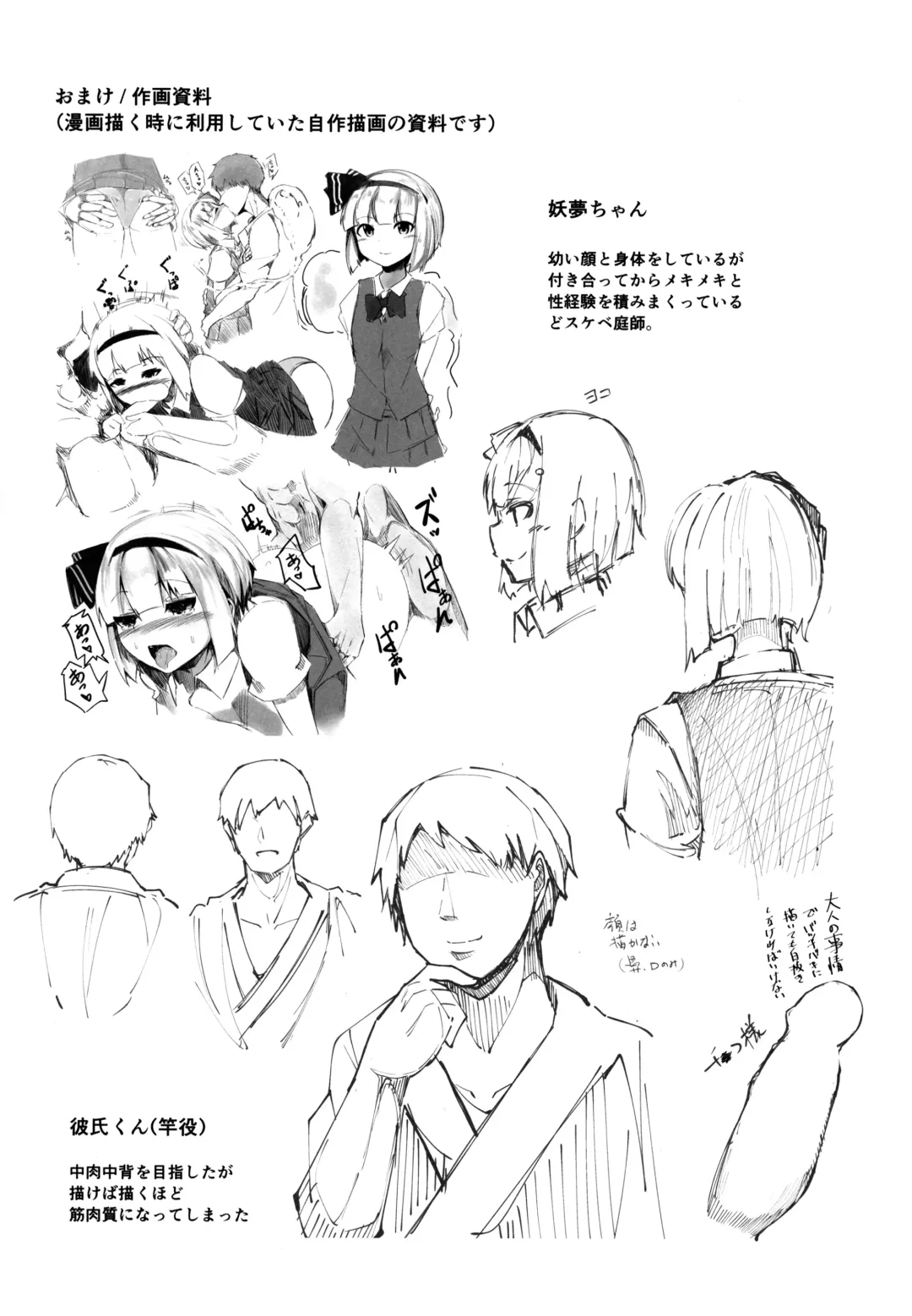 [Fuji Norihiro] Konpaku Sengen Fhentai - Page 21