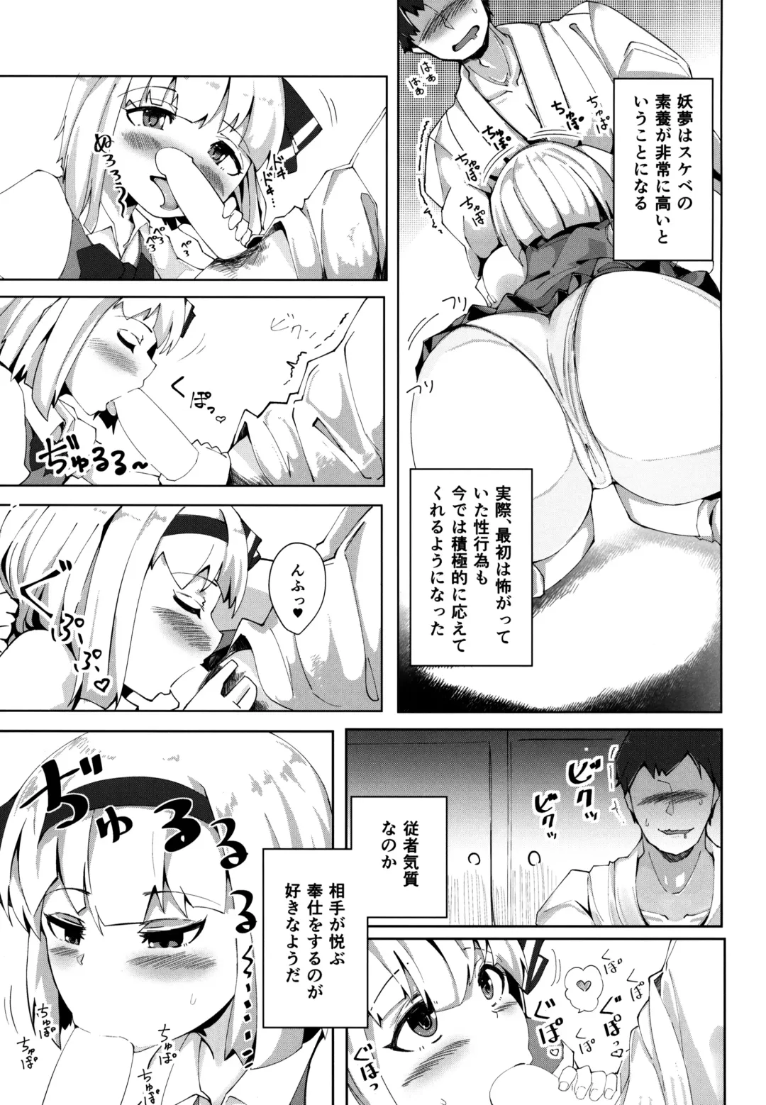 [Fuji Norihiro] Konpaku Sengen Fhentai - Page 6