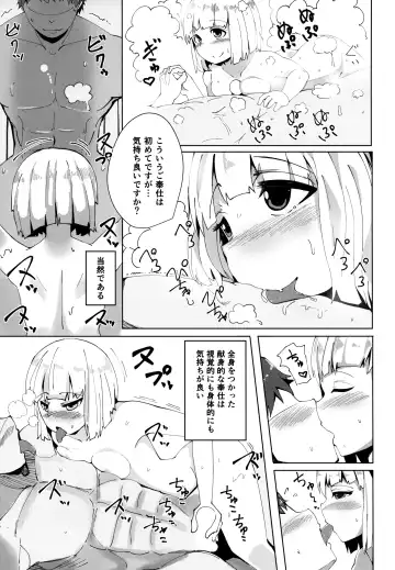 [Fuji Norihiro] Konpaku Sengen Fhentai - Page 12