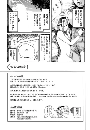 [Fuji Norihiro] Konpaku Sengen Fhentai - Page 20