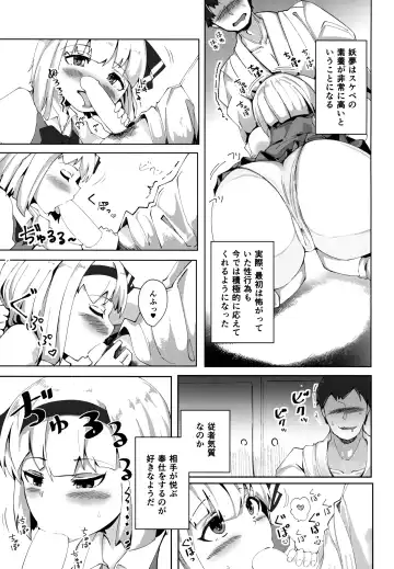 [Fuji Norihiro] Konpaku Sengen Fhentai - Page 6