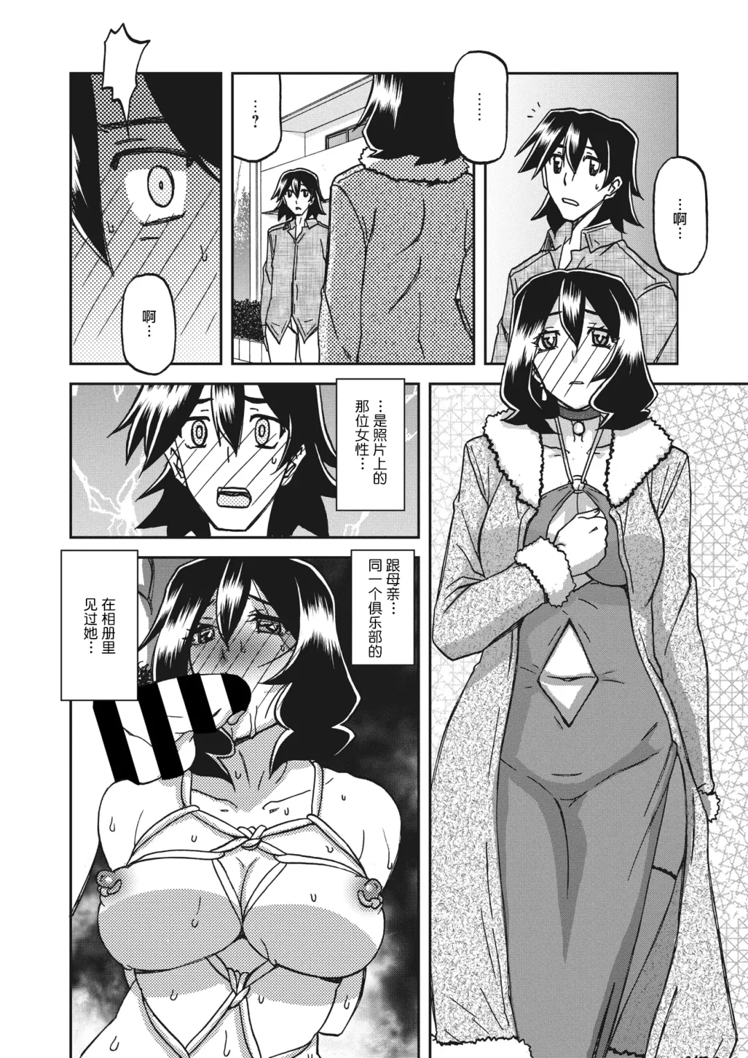 [Sanbun Kyoden] Gekkakou no Ori Ch. 25 Fhentai - Page 14