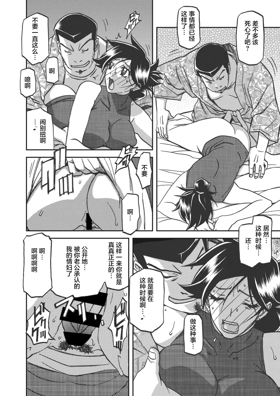 [Sanbun Kyoden] Gekkakou no Ori Ch. 25 Fhentai - Page 2