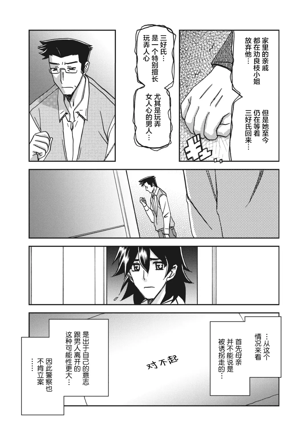 [Sanbun Kyoden] Gekkakou no Ori Ch. 25 Fhentai - Page 9