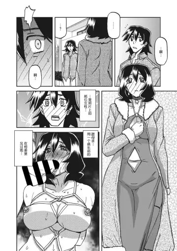 [Sanbun Kyoden] Gekkakou no Ori Ch. 25 Fhentai - Page 14