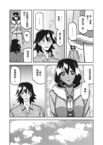 [Sanbun Kyoden] Gekkakou no Ori Ch. 25 Fhentai - Page 15