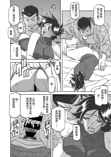 [Sanbun Kyoden] Gekkakou no Ori Ch. 25 Fhentai - Page 2