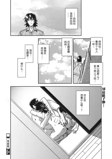 [Sanbun Kyoden] Gekkakou no Ori Ch. 25 Fhentai - Page 20