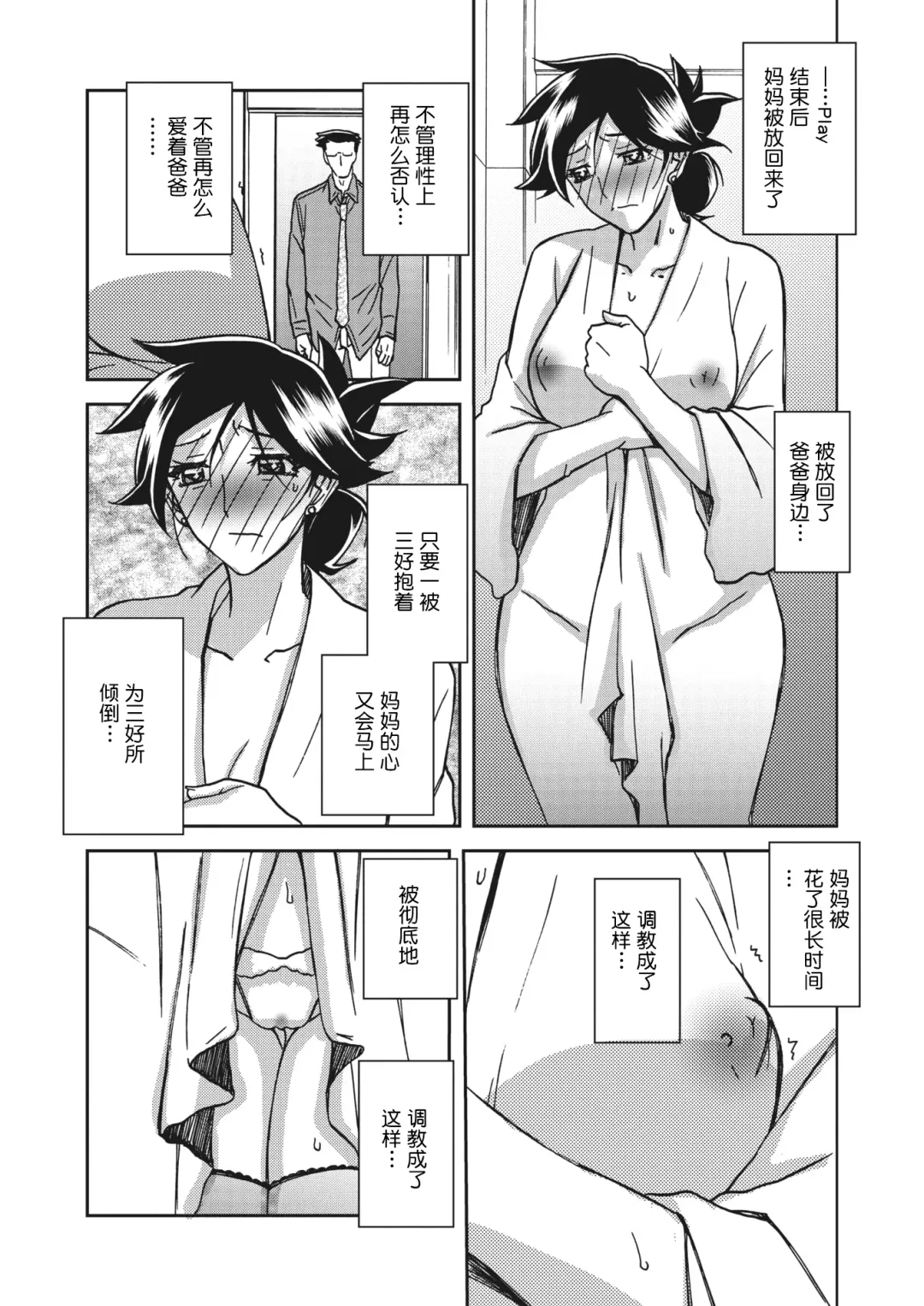 [Sanbun Kyoden] Gekkakou no Ori Ch. 26 Fhentai - Page 22