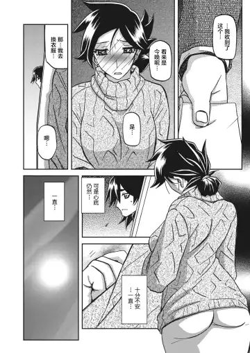 [Sanbun Kyoden] Gekkakou no Ori Ch. 26 Fhentai - Page 8