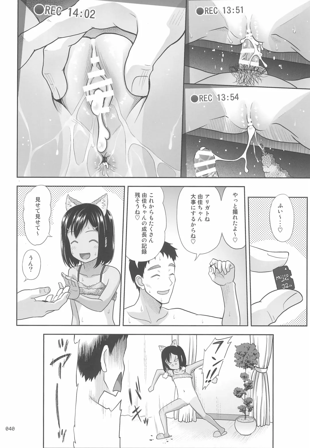 [Malcorond] Meikko na Syoujo no Ehon 8 Fhentai - Page 40