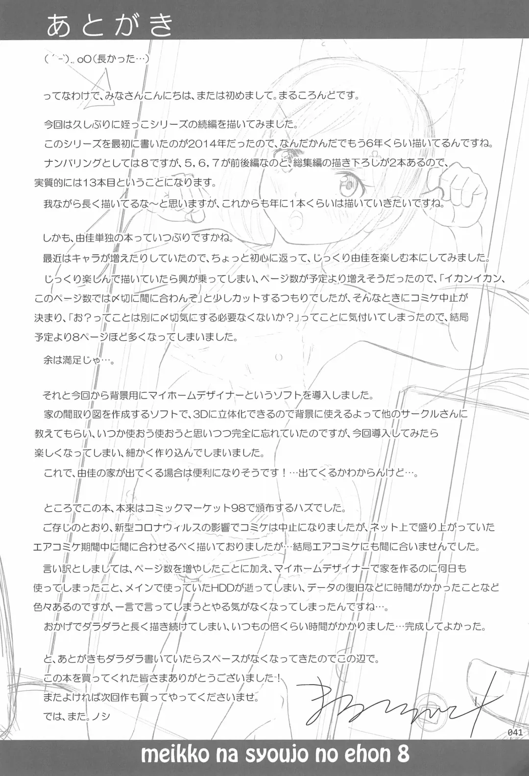 [Malcorond] Meikko na Syoujo no Ehon 8 Fhentai - Page 41