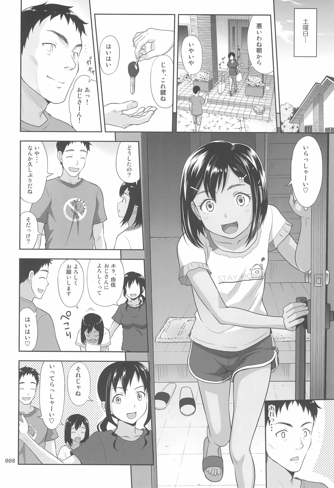 [Malcorond] Meikko na Syoujo no Ehon 8 Fhentai - Page 8